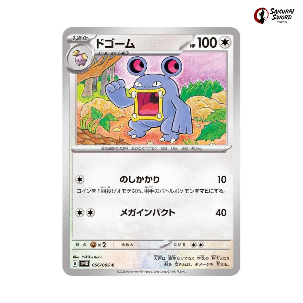 Loudred #056 - Ancient Roar Japanese Pokemon Card