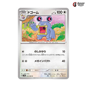 Loudred #056 - Ancient Roar Japanese Pokemon Card