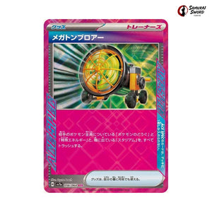 Megaton Blower #056 - Paradise Dragona Japanese Pokemon Card