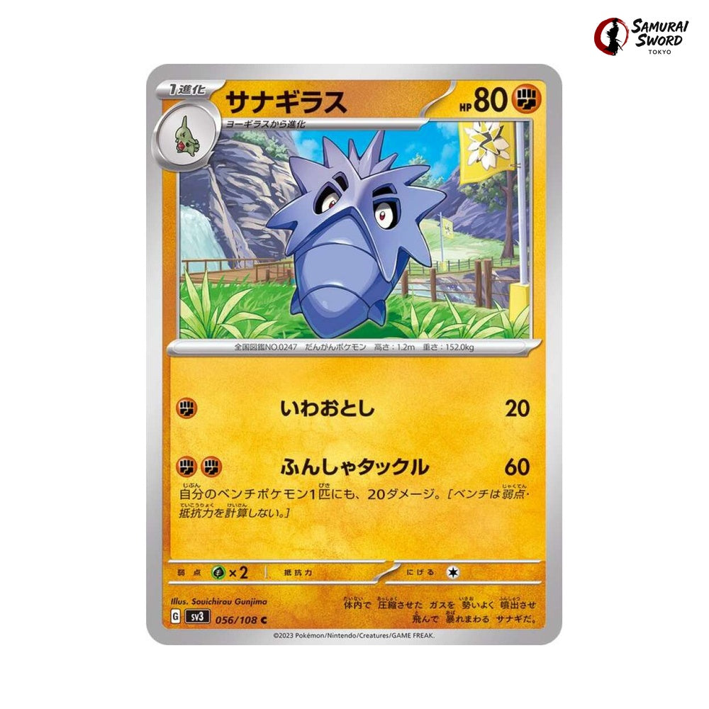 Pupitar #056 - Ruler of the Black Flame Japanese Pokemon Card