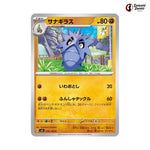 Pupitar #056 - Ruler of the Black Flame Japanese Pokemon Card