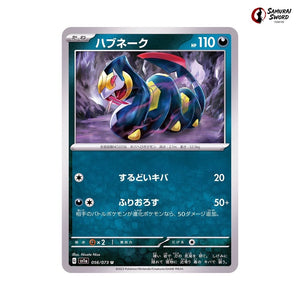 Seviper #056 - Triplet Beat Japanese Pokemon Card