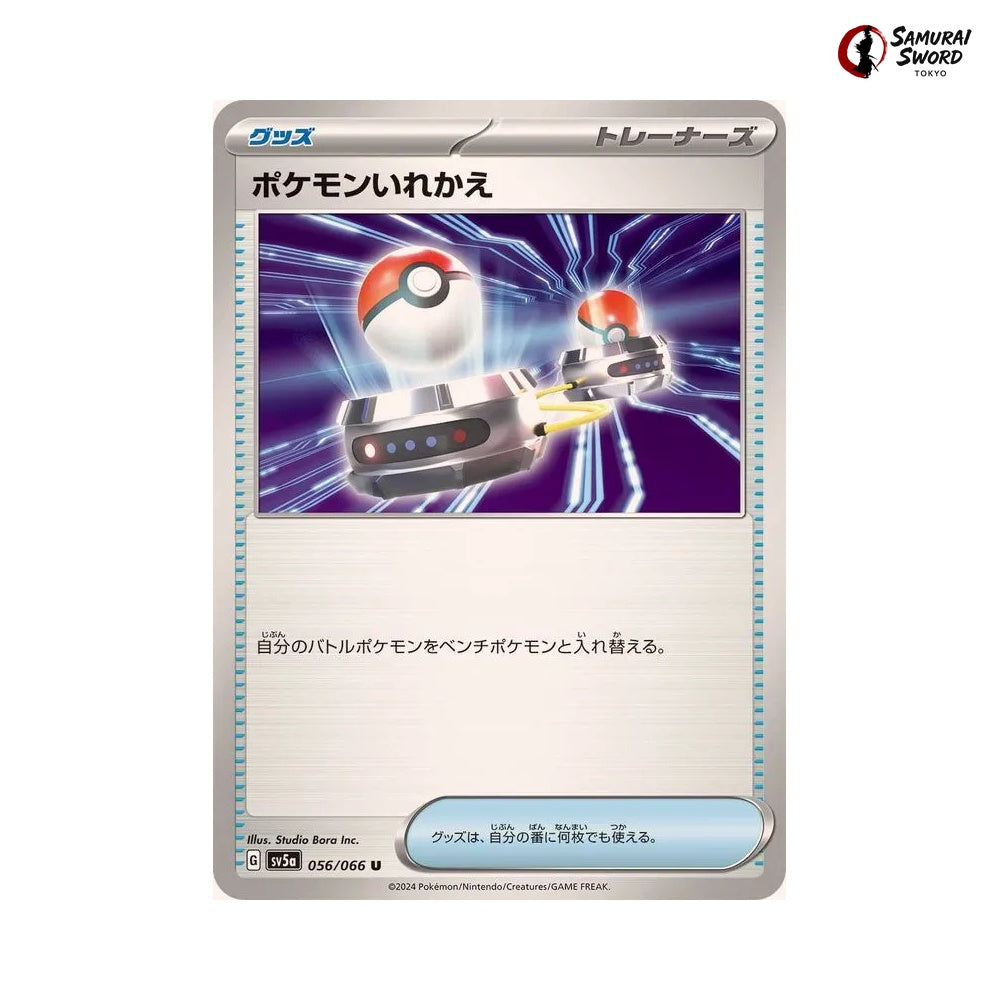 Switch #056 - Crimson Haze Japanese Pokemon Card