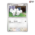 Tandemaus #056 - Future Flash Japanese Pokemon Card