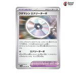 TM: Turbo Energize #056 - Raging Surf Japanese Pokemon Card