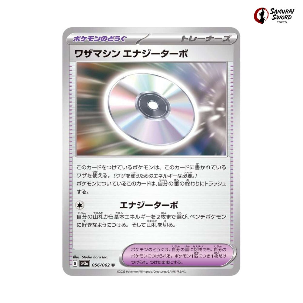 TM: Turbo Energize #056 - Raging Surf Japanese Pokemon Card