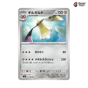 Aegislash #057 - Munikis Zero (Nihil Zero) Japanese Pokemon Card