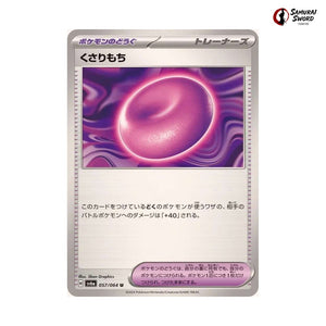 Binding Mochi #057 - Night Wanderer Japanese Pokemon Card