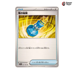 Dragon Potion #057 - Paradise Dragona Japanese Pokemon Card