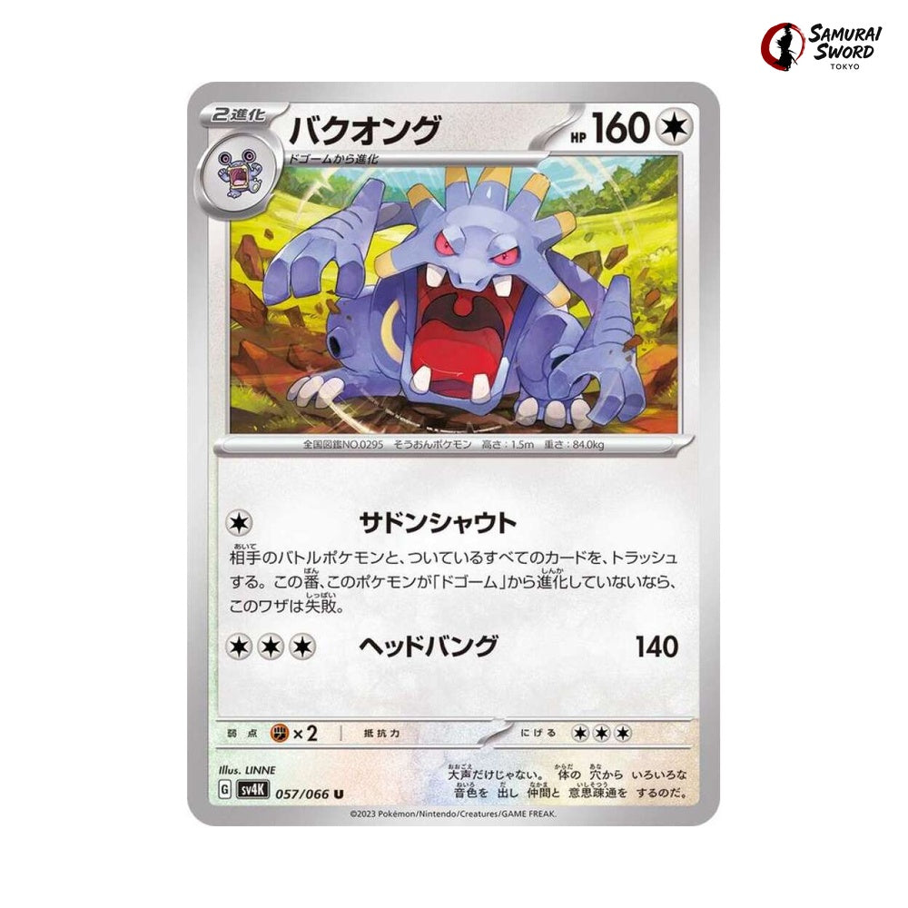 Exploud #057 - Ancient Roar Japanese Pokemon Card