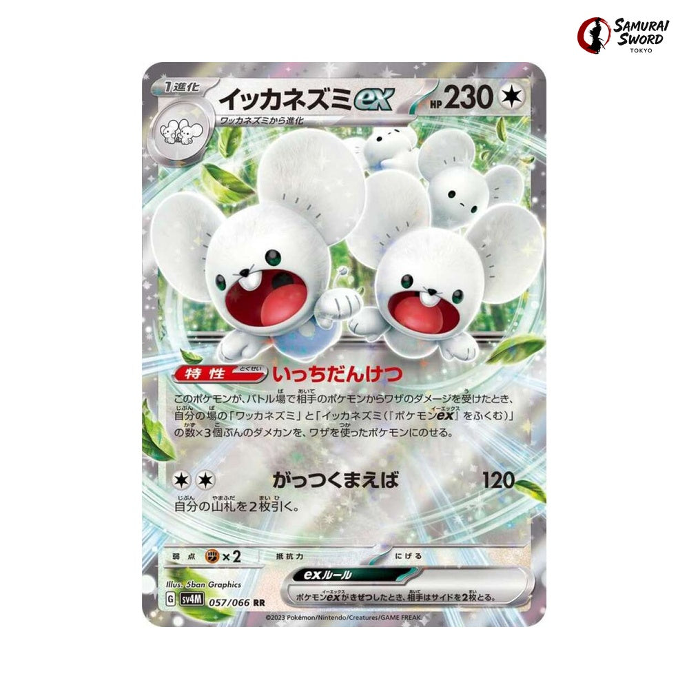 Maushold Ex #057 - Future Flash Japanese Pokemon Card