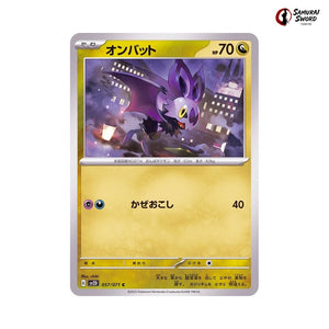 Noibat #057 - Clay Burst Japanese Pokemon Card