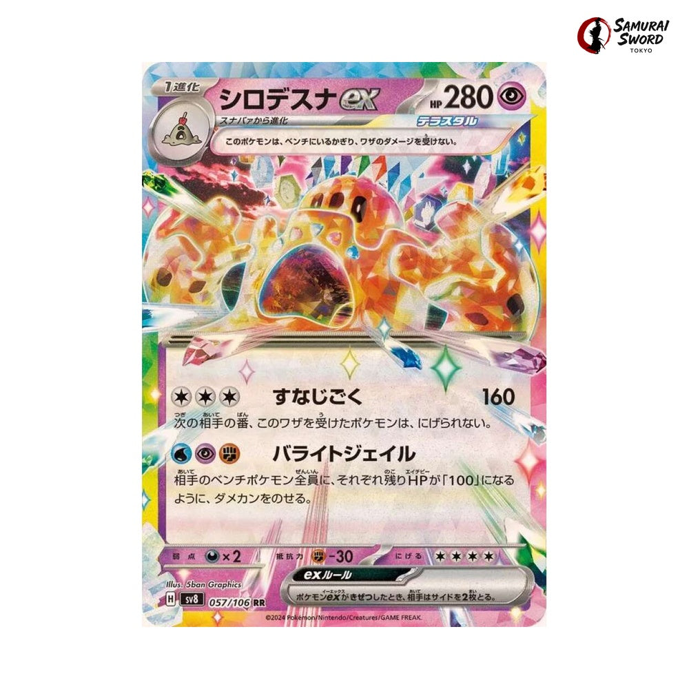 Palossand ex #057 - Super Electric Breaker Japanese Pokemon Card