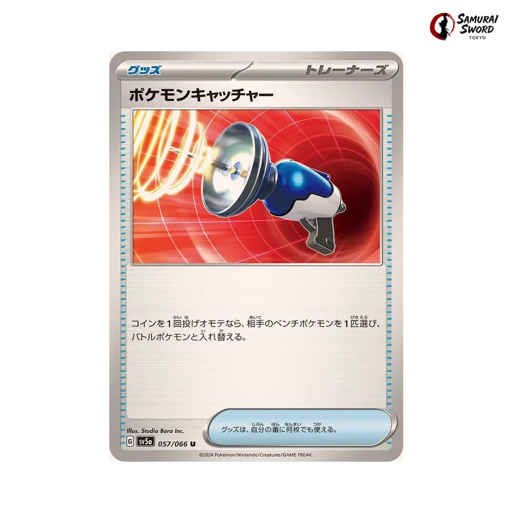 Pokemon Catcher #057 - Crimson Haze Japanese Pokemon Card