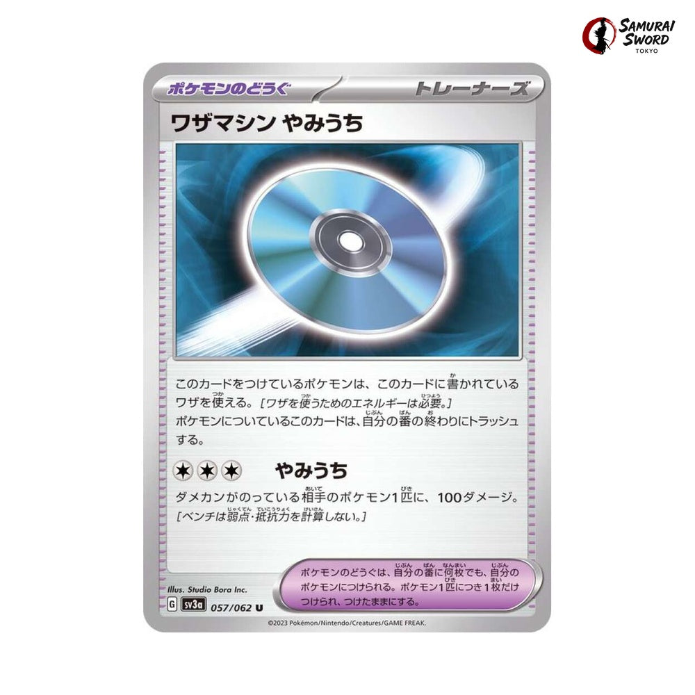 TM: Blindside #057 - Raging Surf Japanese Pokemon Card