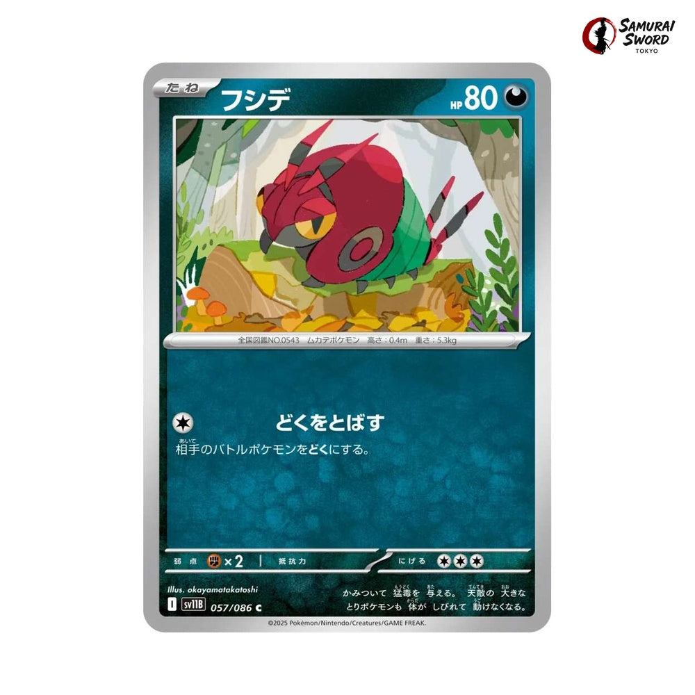 Venipede #057 - Black Bolt Japanese Pokemon Card
