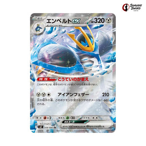 Empoleon ex #058 - Inferno X Japanese Pokemon Card
