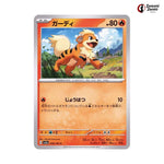 Growlithe #058 - Pokemon Card 151 Japanese Pokemon Card
