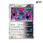 Iron Jugulis #058 - Future Flash Japanese Pokemon Card
