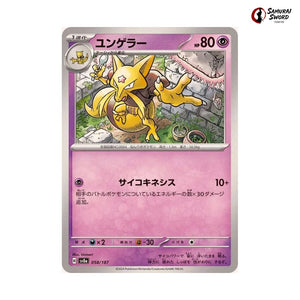 Kadabra #058 - Terastal Festival ex Japanese Pokemon Card