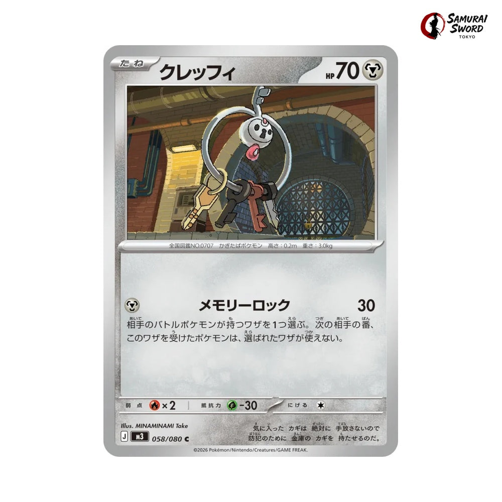 Klefki #058 - Munikis Zero (Nihil Zero) Japanese Pokemon Card