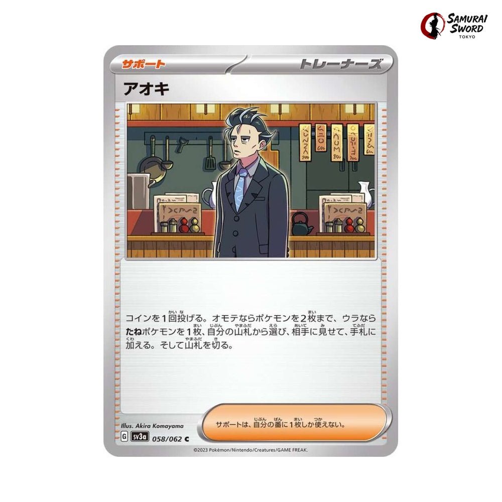 Larry #058 - Raging Surf Japanese Pokemon Card