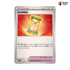 Power Hourglass #058 - Night Wanderer Japanese Pokemon Card