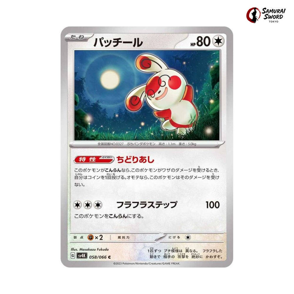 Spinda #058 - Ancient Roar Japanese Pokemon Card