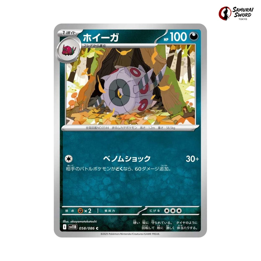 Whirlipede #058 - Black Bolt Japanese Pokemon Card