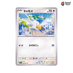 Wingull #058 - Snow Hazard Japanese Pokemon Card