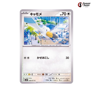 Wingull #058 - Snow Hazard Japanese Pokemon Card