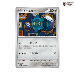 Bronzor_Mirror #059 - Inferno X Japanese Pokemon Card