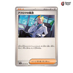 Colress's Tenacity #059 - Night Wanderer Japanese Pokemon Card