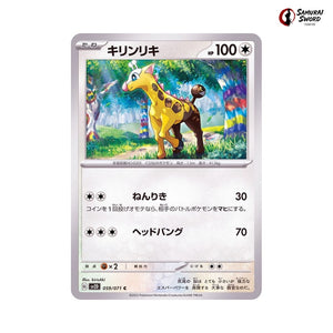 Girafarig #059 - Clay Burst Japanese Pokemon Card