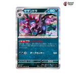 Hydreigon #059 - Triplet Beat Japanese Pokemon Card