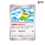 Pelipper #059 - Snow Hazard Japanese Pokemon Card