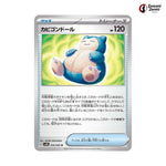 Snorlax Doll #059 - Ancient Roar Japanese Pokemon Card