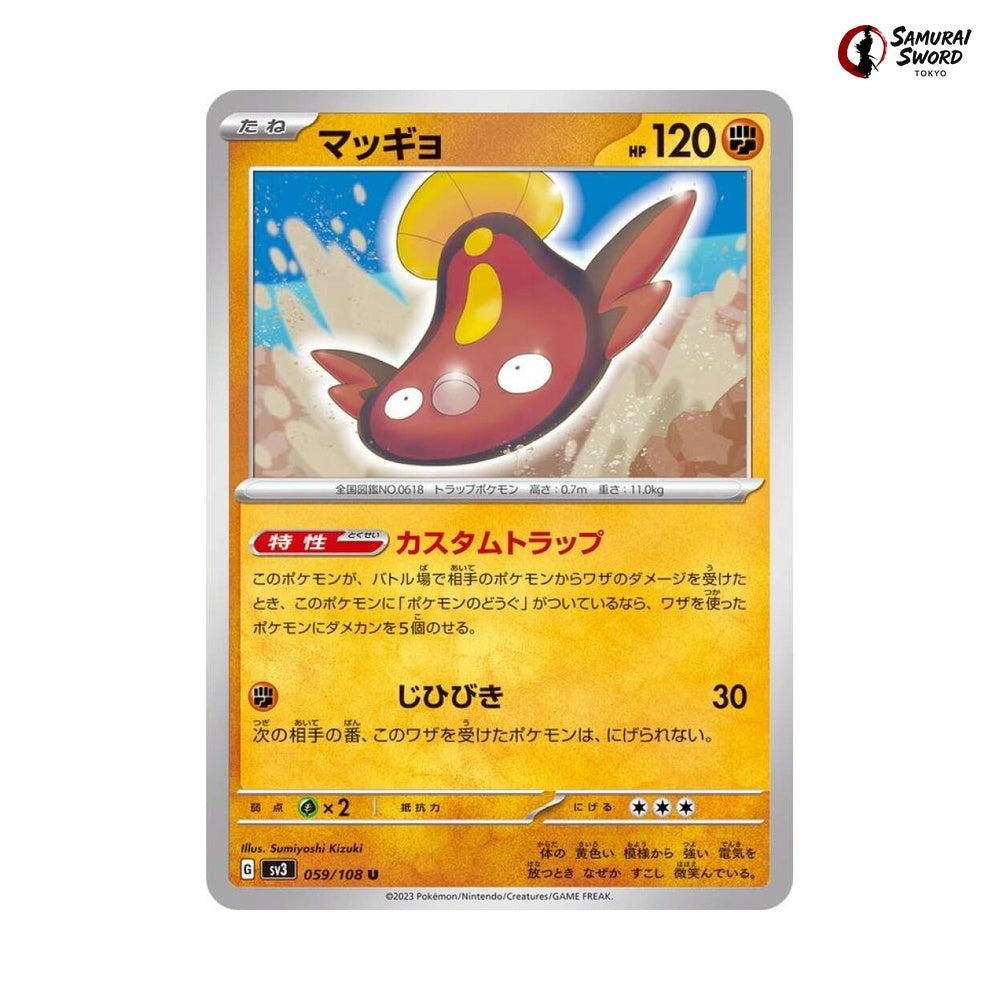 Stunfisk #059 - Ruler of the Black Flame Japanese Pokemon Card