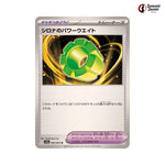 Cynthia's Power Weight #060 - Heat Wave Arena Japanese Pokemon Card