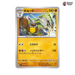 Diggersby #060 - Ruler of the Black Flame Japanese Pokemon Card
