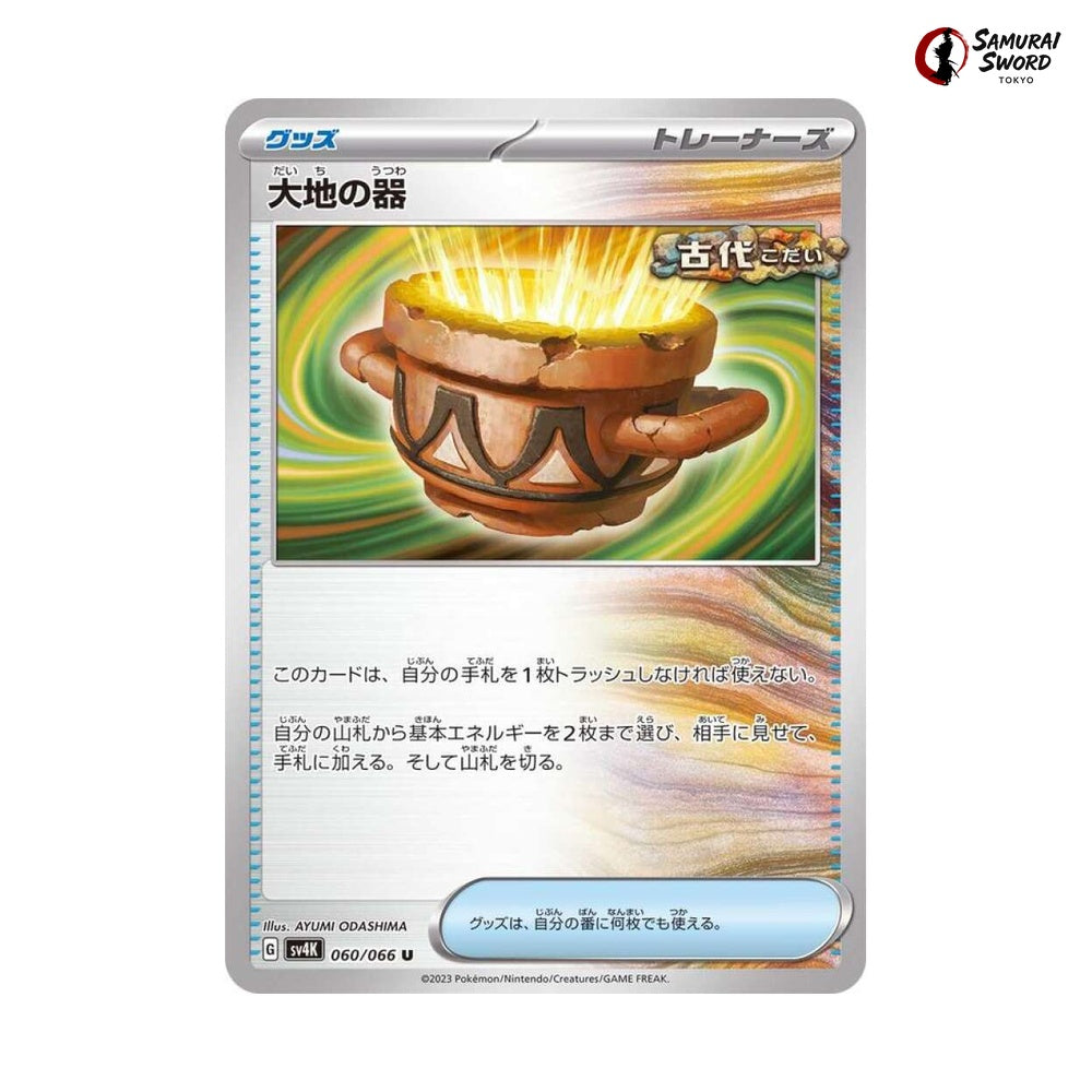 Earthen Vessel #060 - Ancient Roar Japanese Pokemon Card