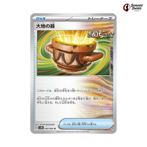 Earthen Vessel #060 - Ancient Roar Japanese Pokemon Card