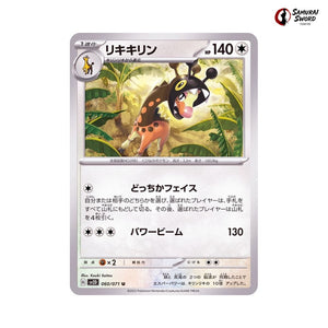 Farigiraf #060 - Clay Burst Japanese Pokemon Card