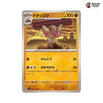 Gurdurr #060 - Mask of Change Japanese Pokemon Card