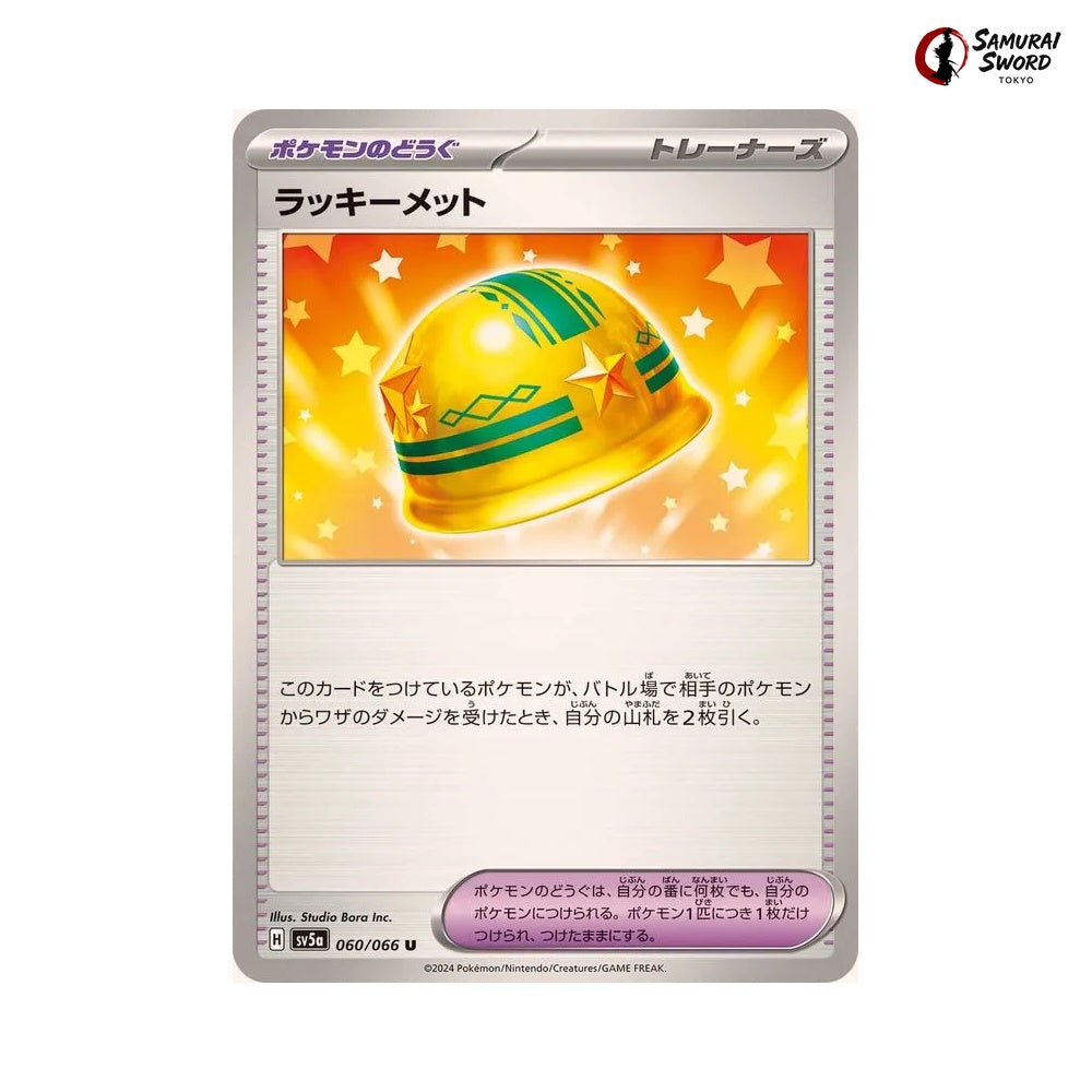Lucky Helmet #060 - Crimson Haze Japanese Pokemon Card