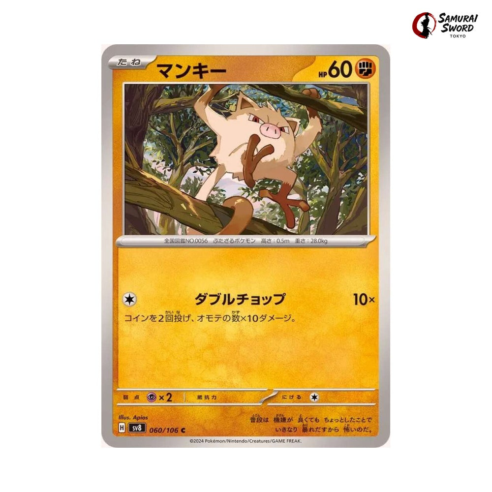 Mankey #060 - Super Electric Breaker Japanese Pokemon Card