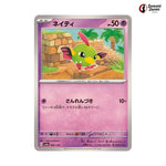 Natu #060 - Terastal Festival ex Japanese Pokemon Card