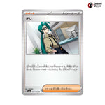 Rika #060 - Raging Surf Japanese Pokemon Card