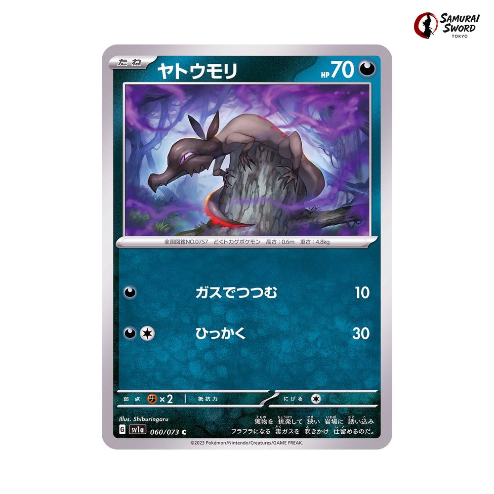 Salandit #060 - Triplet Beat Japanese Pokemon Card