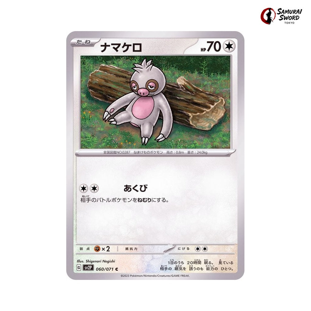Slakoth #060 - Snow Hazard Japanese Pokemon Card
